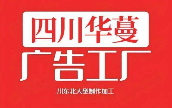 亮化设计制作安装服务供应商最新价格行情瓦力娱乐棋牌2025年5月6日南充楼体