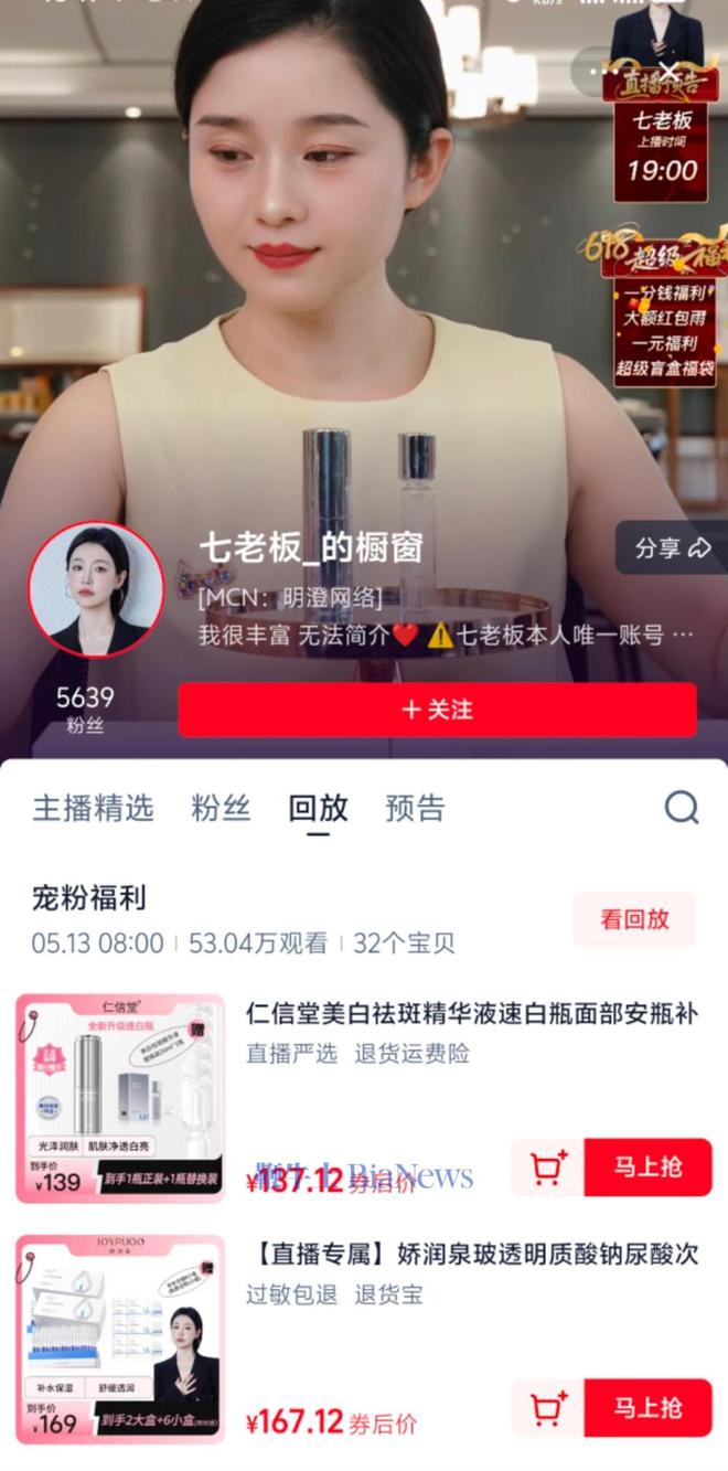 徒弟「七老板」在淘宝复播瓦力棋牌游戏疯狂
