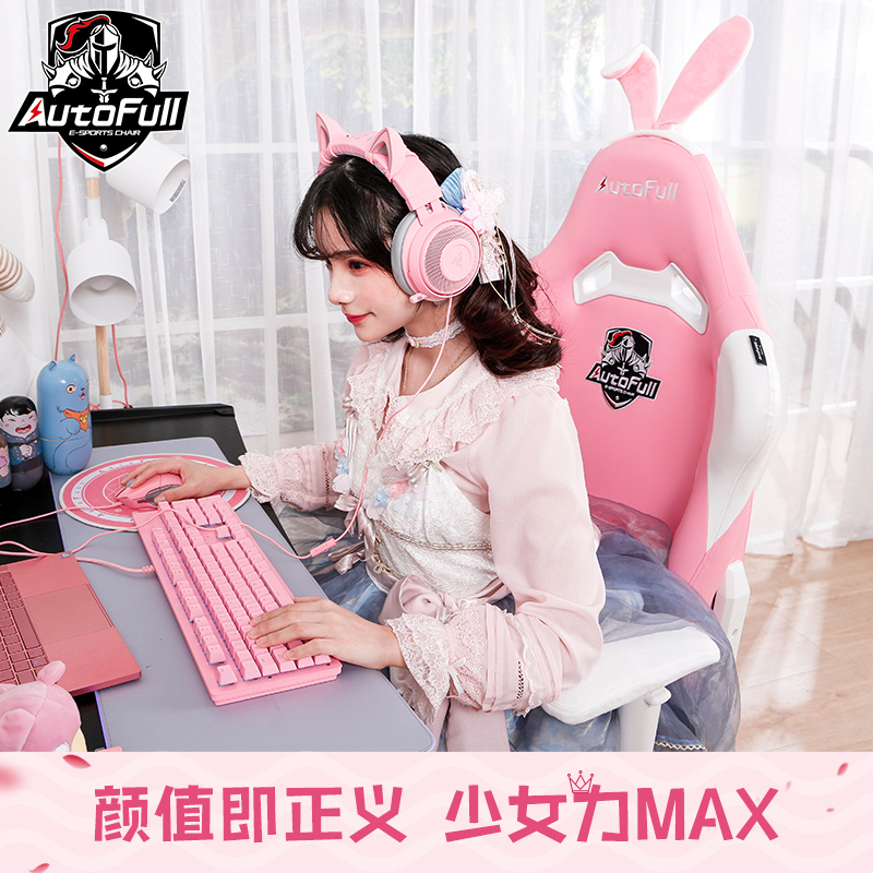 风电竞椅要你做个美美的主播瓦力游戏app上镜好拍档傲(图1) 风电竞椅要你做个美美的主播瓦力游戏app上镜好拍档傲(图1)