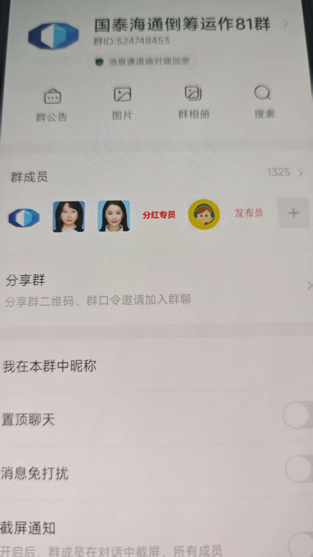 根荐股骗局曝光已有多人损失惨重!瓦力娱乐棋牌冒充国泰海通证券荀玉(图1) 根荐股骗局曝光已有多人损失惨重!瓦力娱乐棋牌冒充国泰海通证券荀玉(图1)